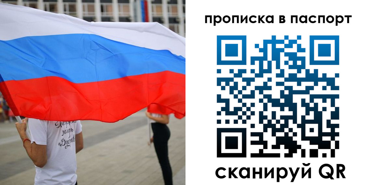 временная прописка в Еманжелинске