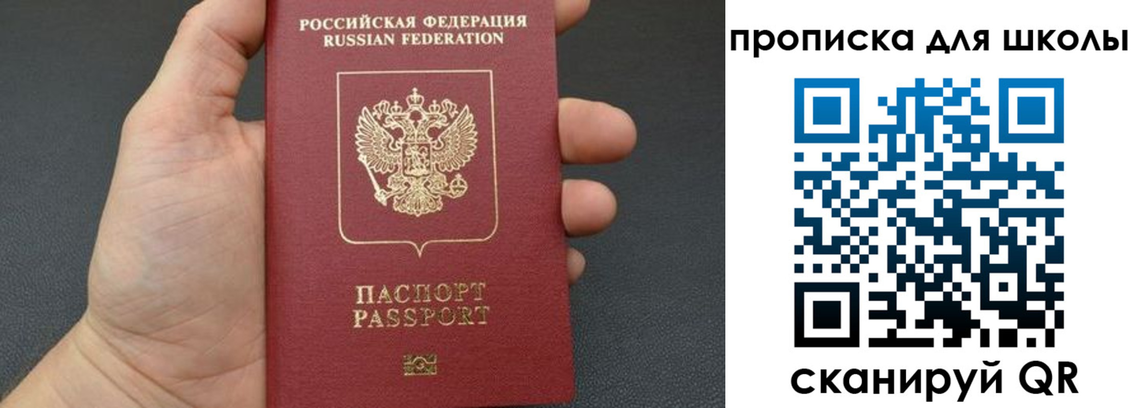 временная регистрация для всех в Еманжелинске
