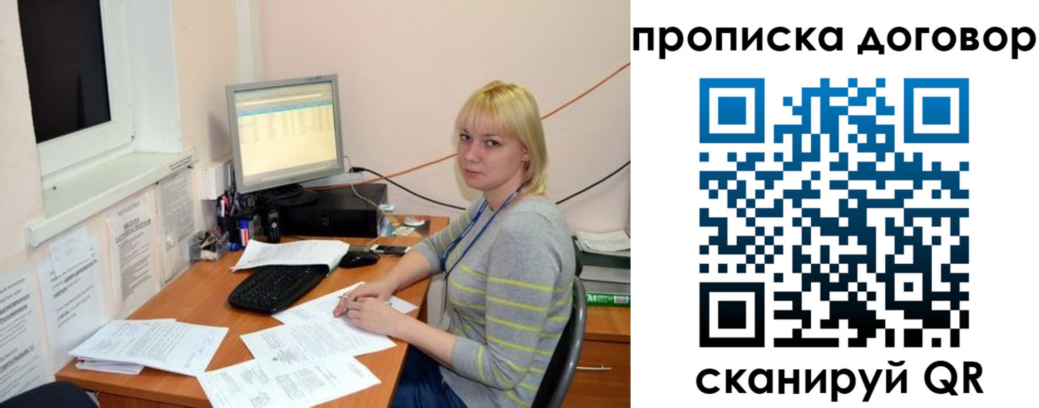 где прописаться в Еманжелинске