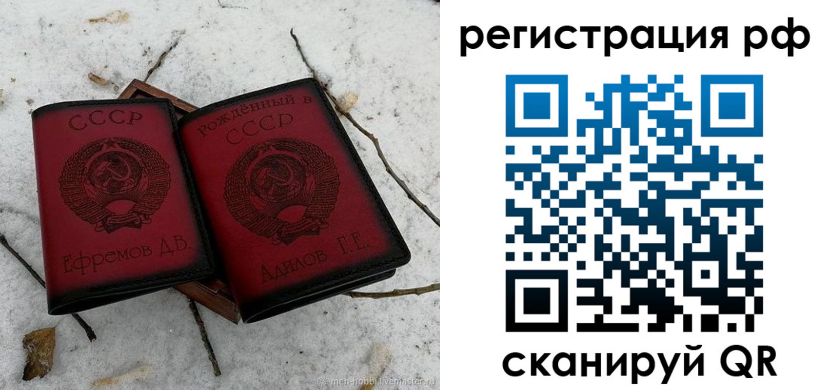 прописка поиск в Еманжелинске