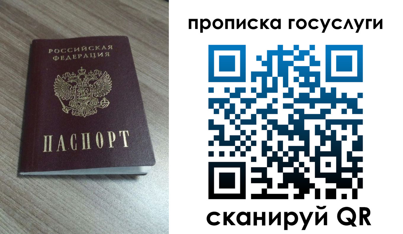 временная регистрация купить в Еманжелинске