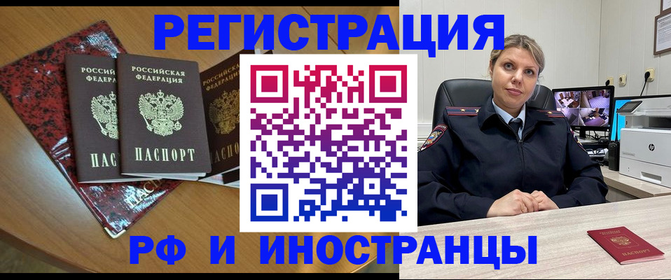 временная регистрация в квартире в Еманжелинске