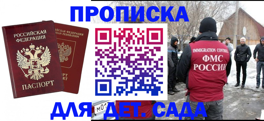 временная регистрация в Еманжелинске