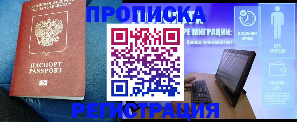 прописка для кредита в Еманжелинске