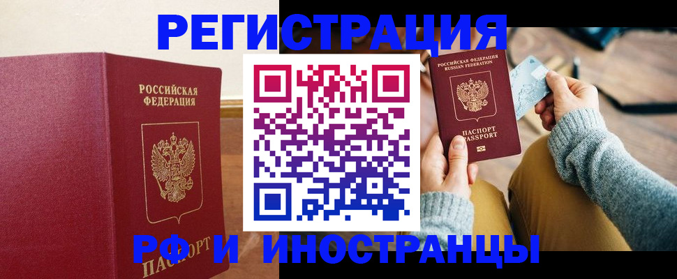 временная регистрация госуслуги в Еманжелинске