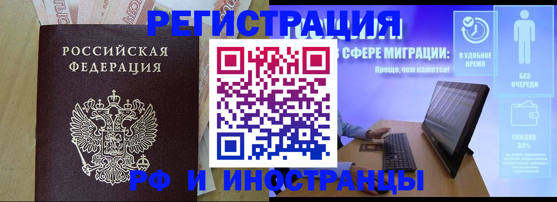 где прописаться в Еманжелинске