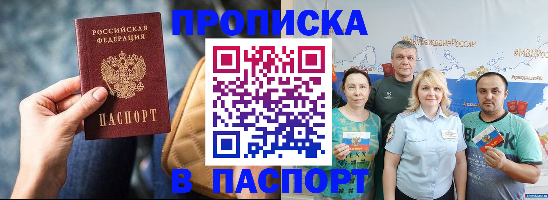 прописка иностранных граждан в Еманжелинске