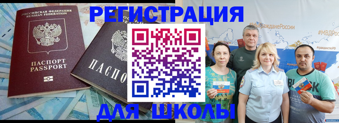купить прописку в Еманжелинске